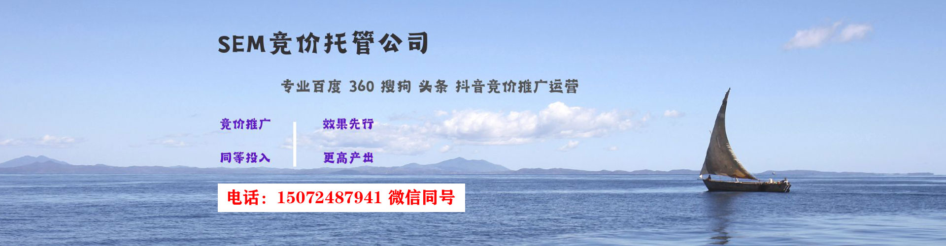 福海百度竞价代理